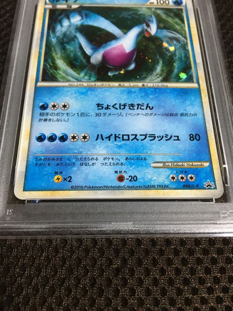 フォローで割引！ ポケモンカード PSA6 ルギア L-P 066 PROMO - メルカリ