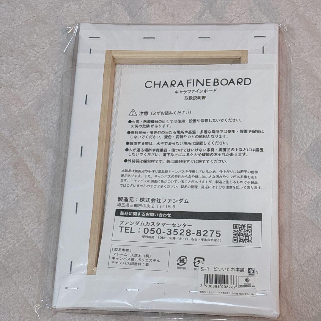 ヒプマイ 白膠木簓