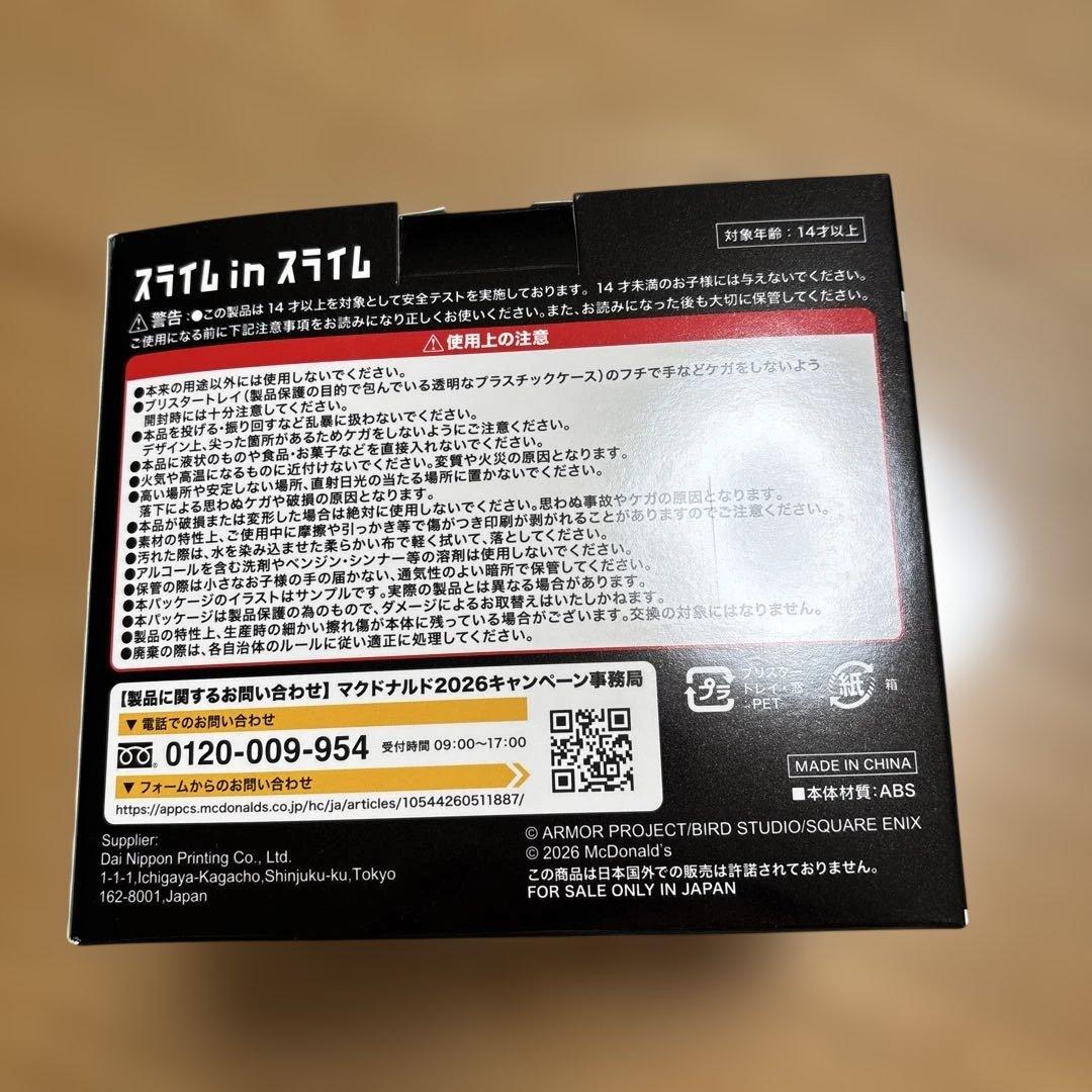 ドラゴンクエスト スライム 5体セット - メルカリ