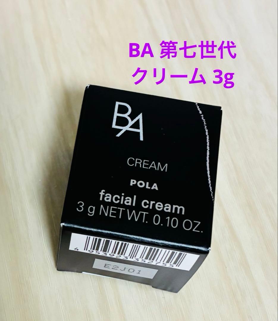 POLA BA クリーム 第7世代 サンプル ポーラ - メルカリ