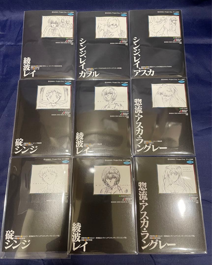 エヴァンゲリオン　カードダスマスターズ　12枚