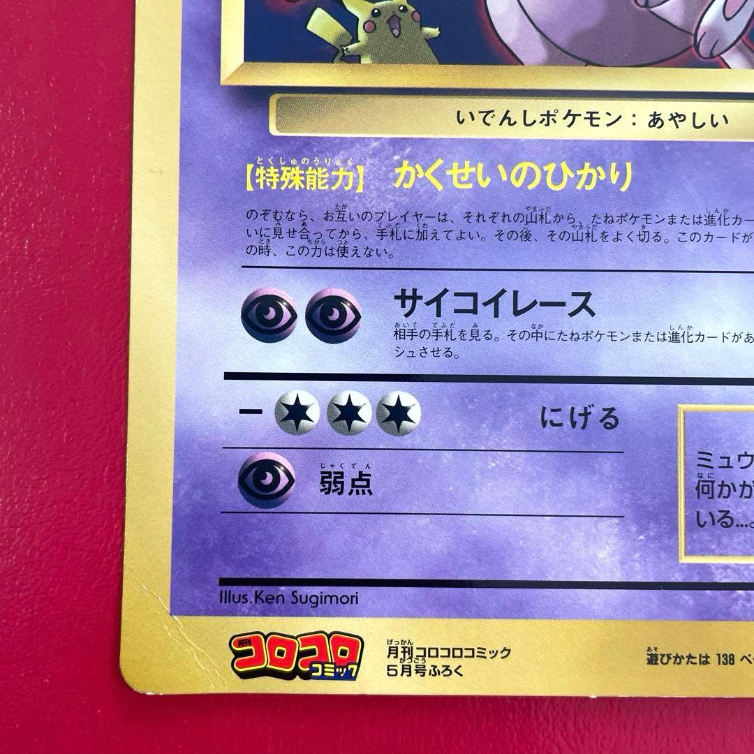 ポケモンカードスペシャルジャンボカード ミュウツーの逆襲&ピカチュウ
