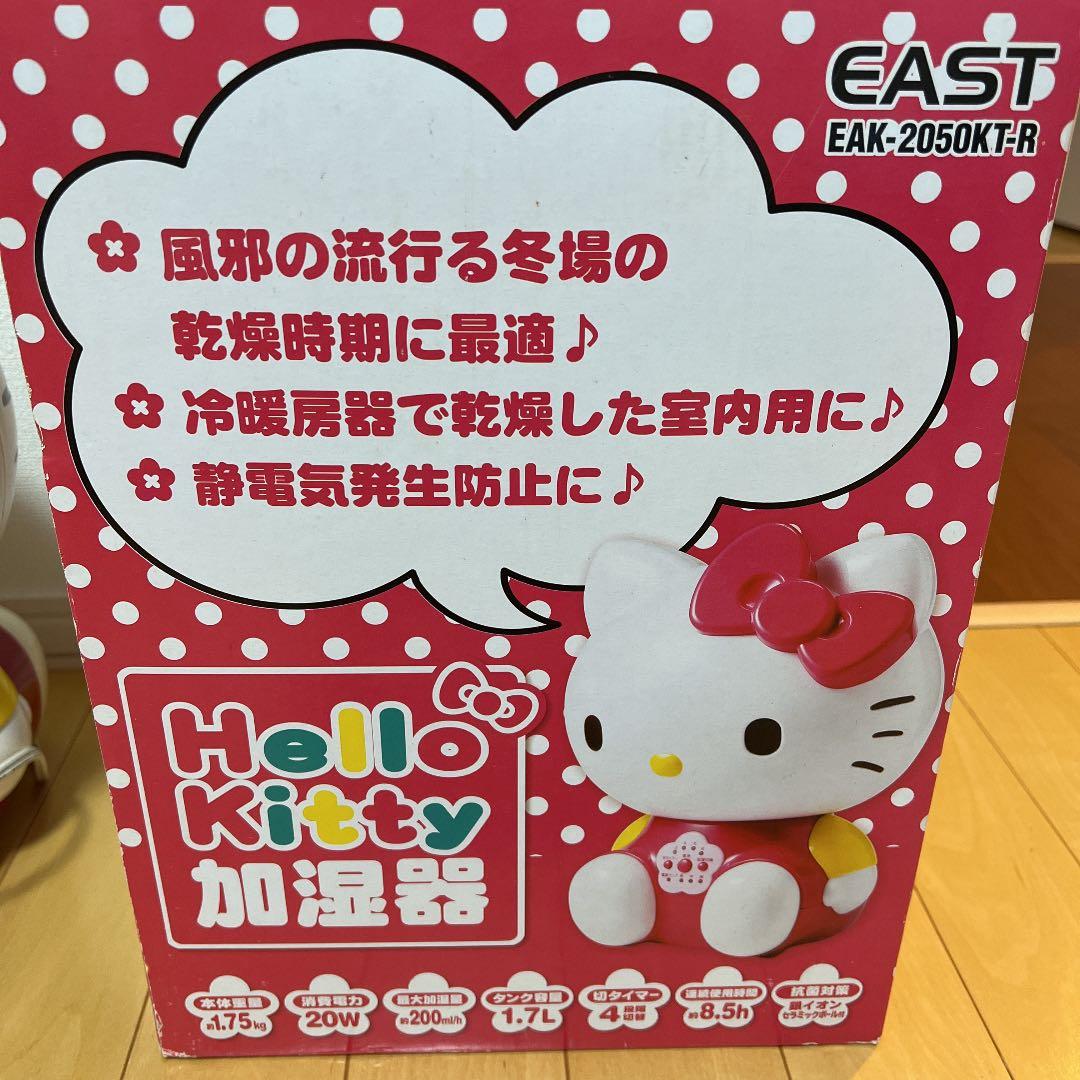 ハローキティー 加湿器 - メルカリ