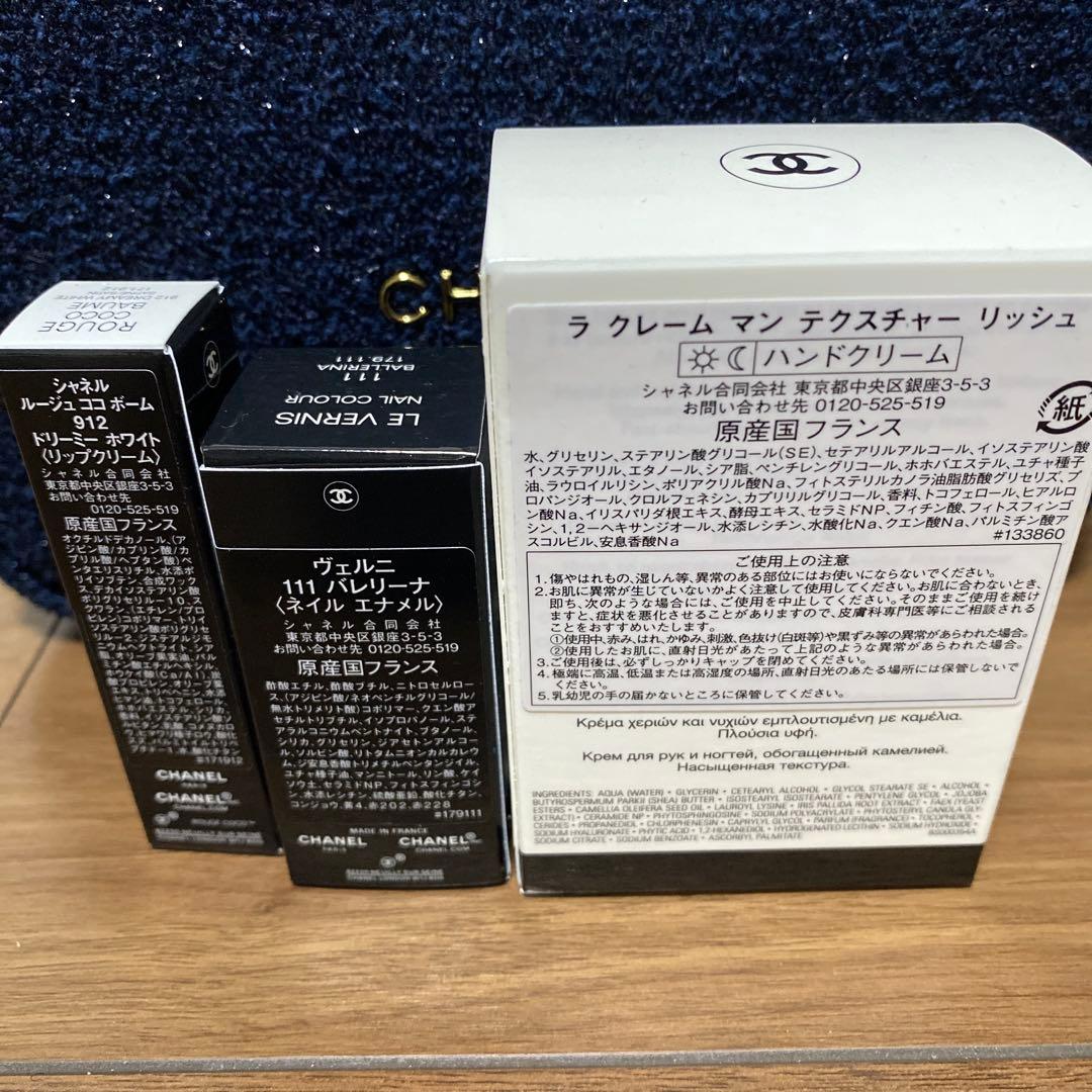シャネル　CHANEL リップアンドネイルケアセット　ホリデー　2025