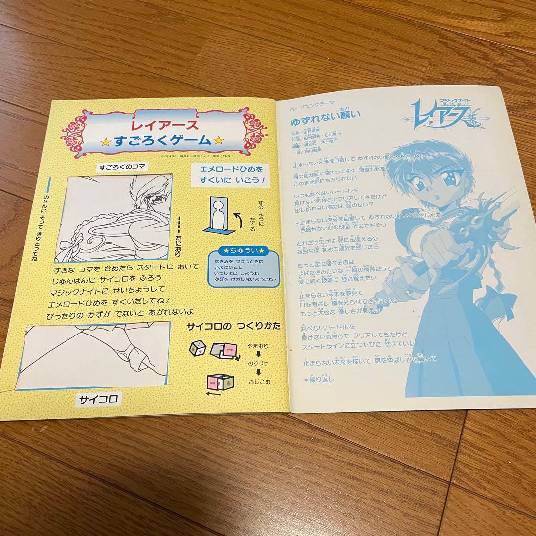 魔法騎士レイアース ぬりえ 昭和レトロ ショウワノート - メルカリ