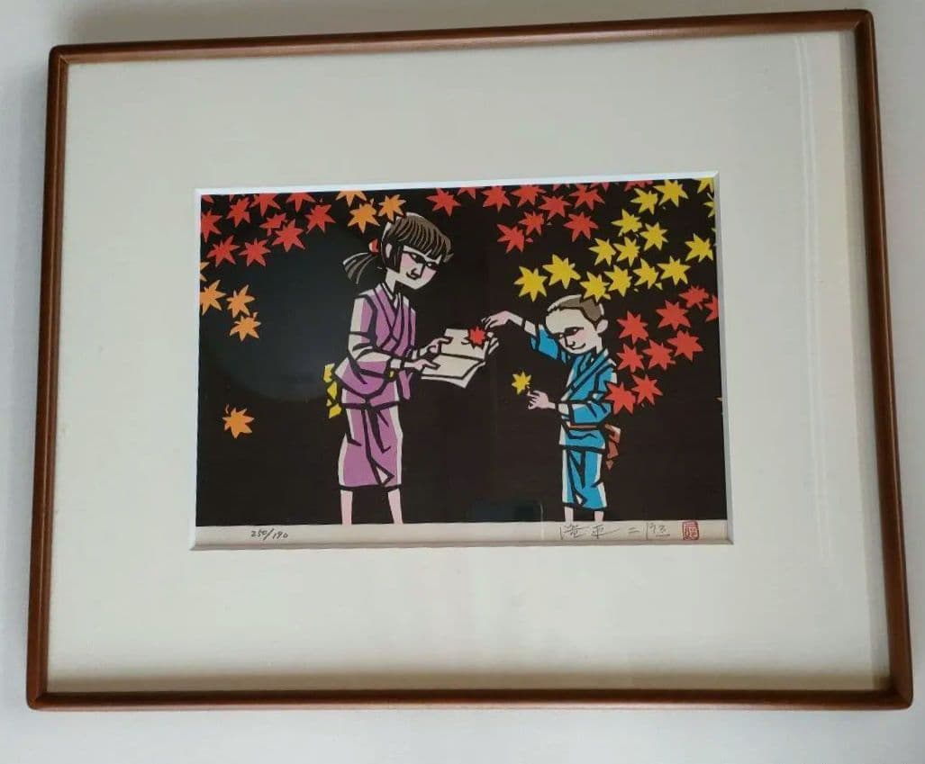 値下げしました！　滝平二郎　木版画　もみじ　保証書、直筆サイン入り