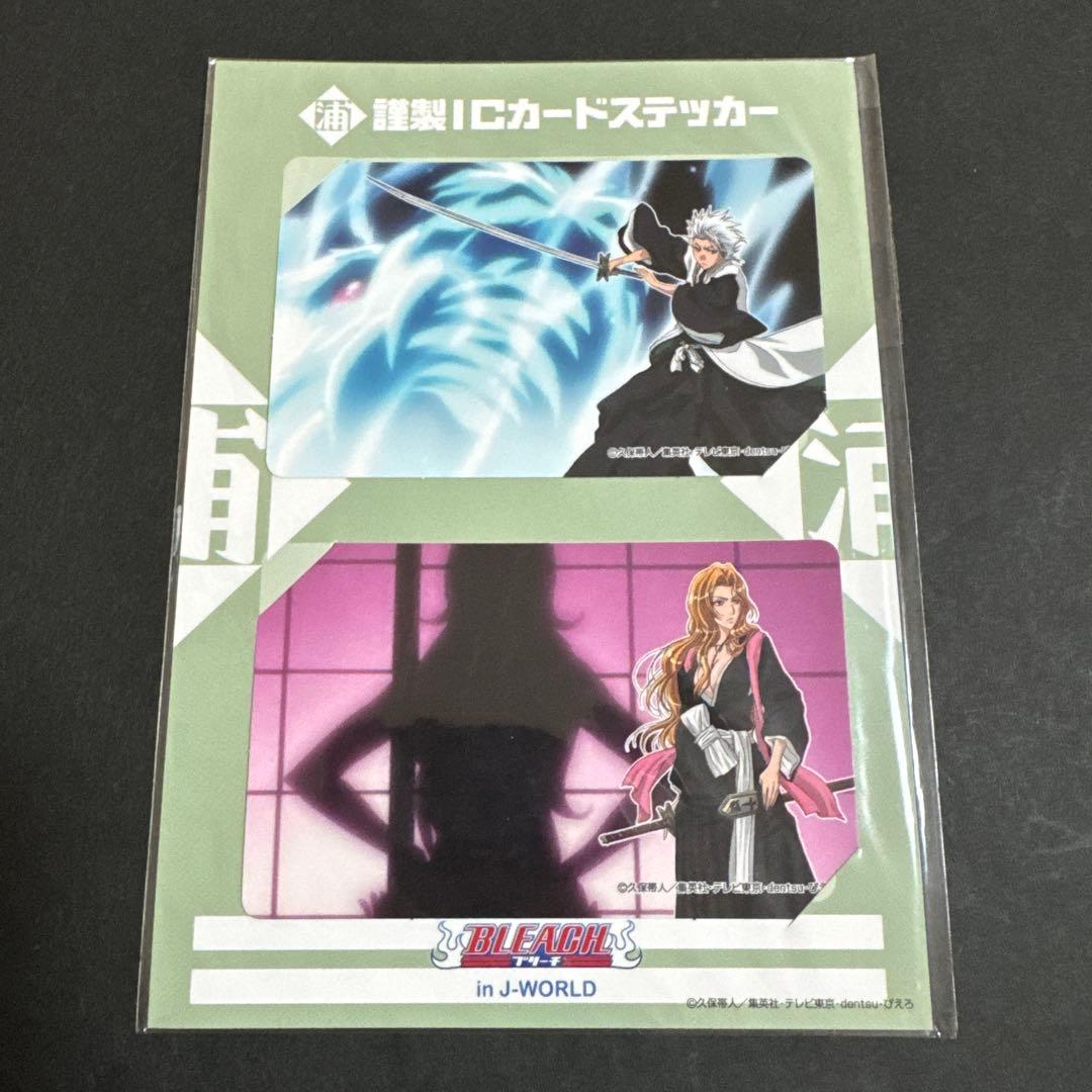 即購入OK】BLEACH ICカードステッカー 日番谷冬獅郎 松本乱菊 - メルカリ