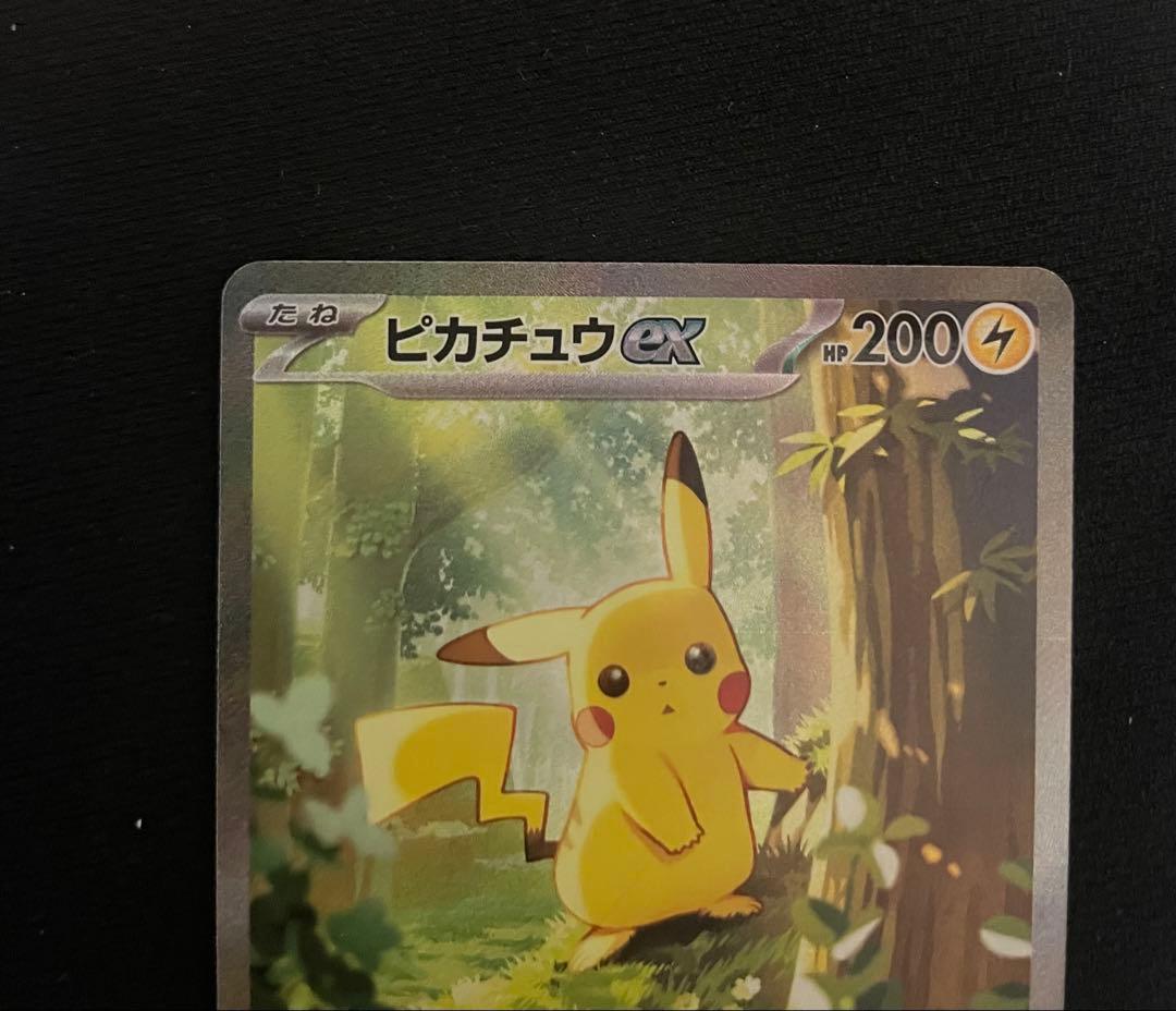 美品】 ピカチュウex 764/742 SAR 仕様 RANK A - メルカリ