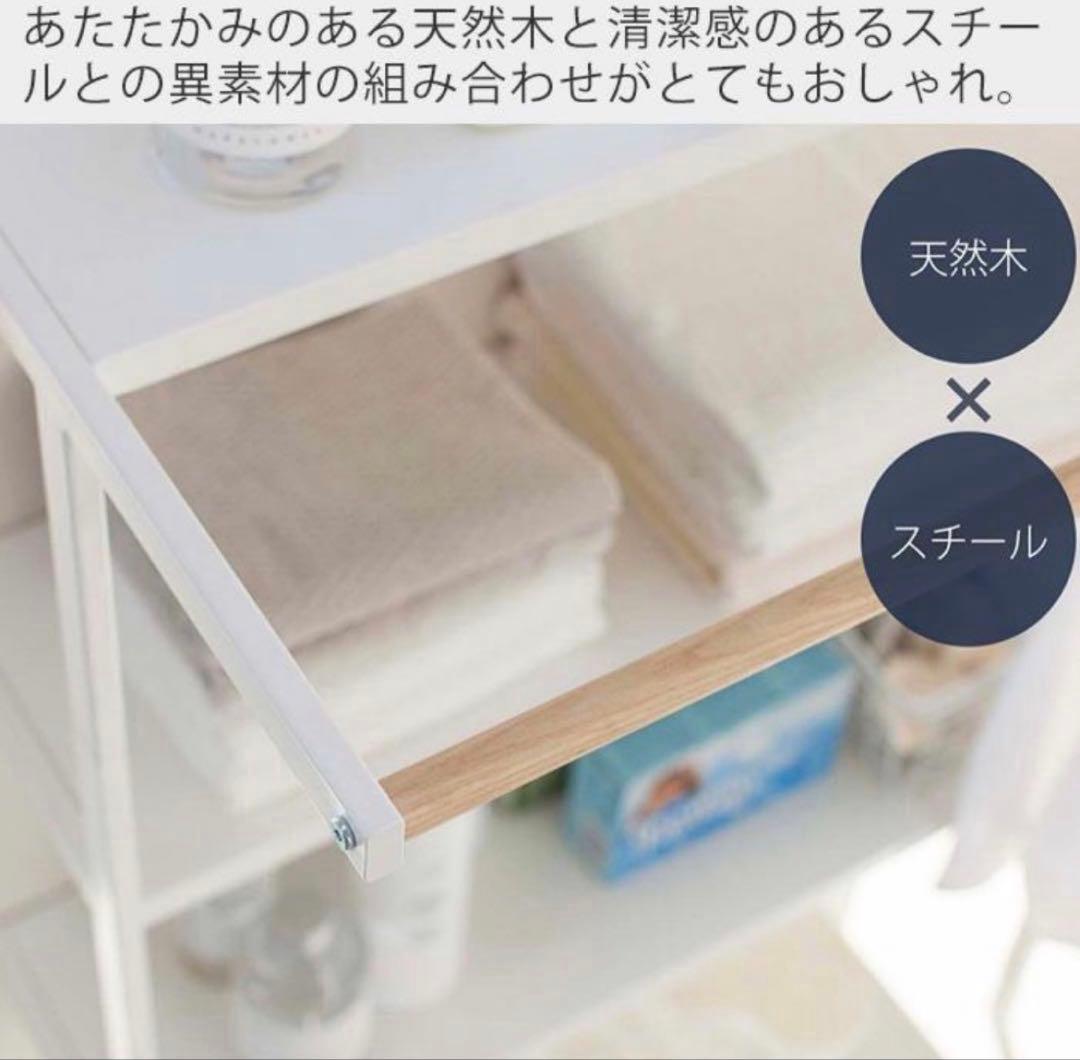 ランドリーシェルフ タワー tower 山崎実業 立て掛け ランドリー ラック