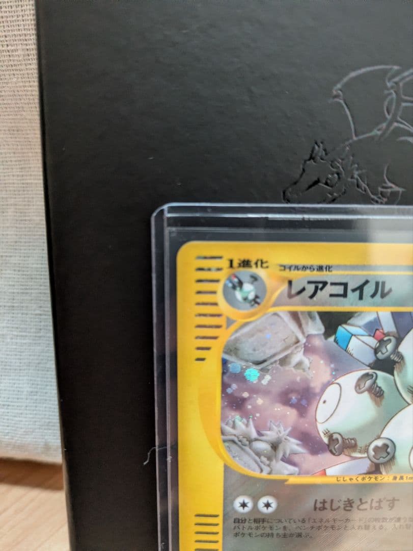 レアコイル　カードe キラ