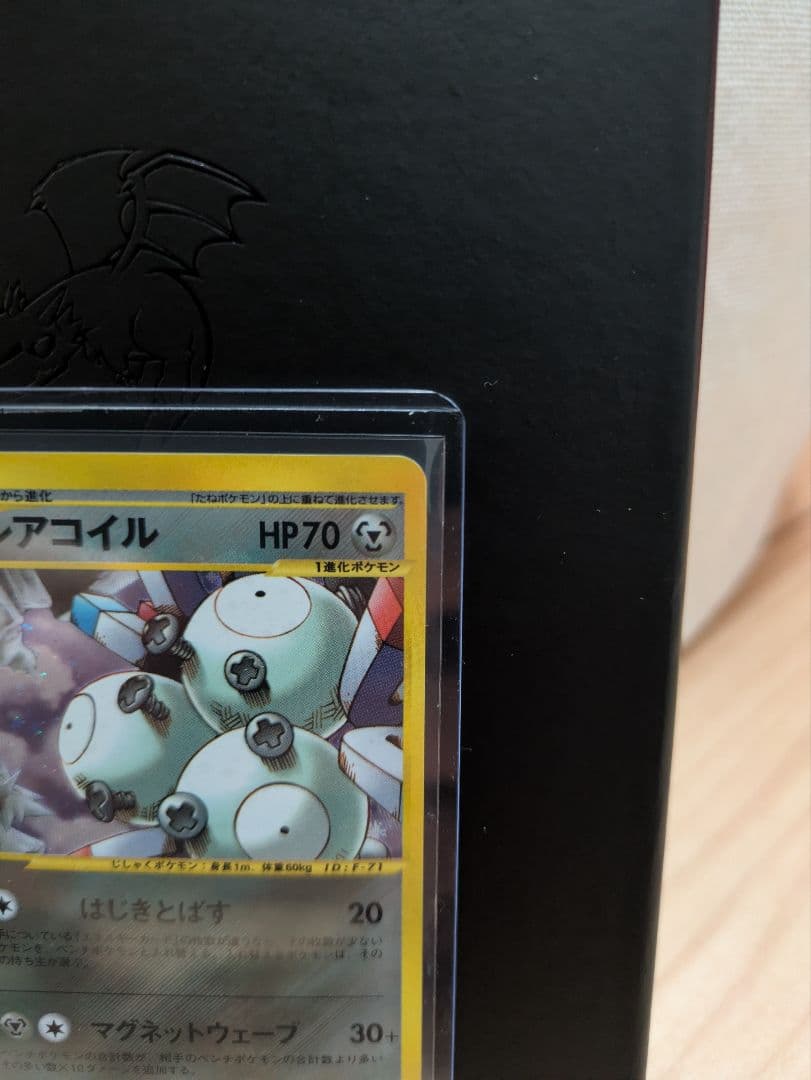 レアコイル　カードe キラ