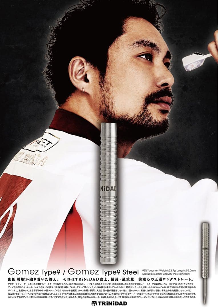 激レア トリニダード ゴメス9 山田勇樹モデル 限定モデル 2BA 22.7g