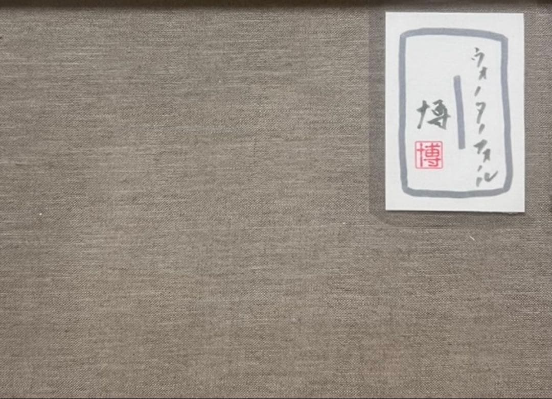 F6号】千住博（ウォーターフォール）手描き/表裏サイン有り/油彩/裏