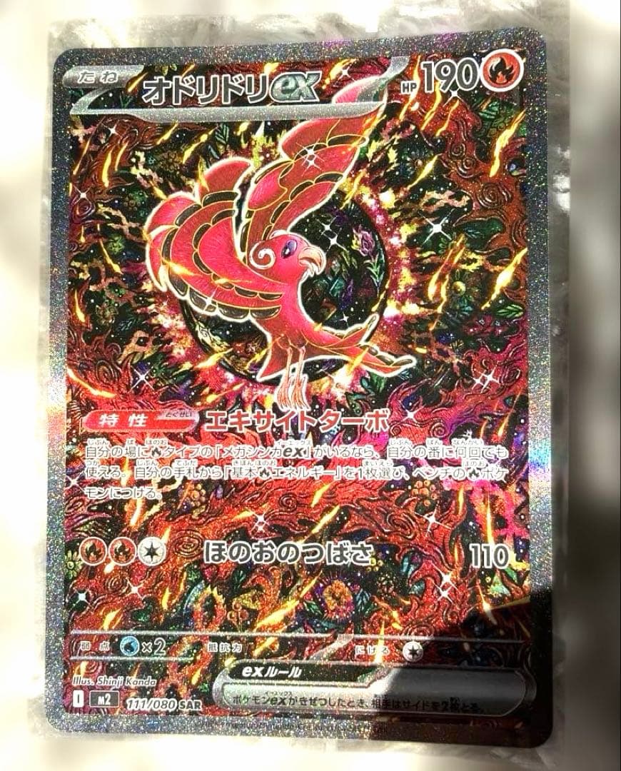 オドリドリEX ポケモンカード 190HP - メルカリ