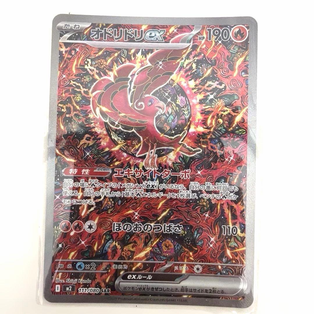 オドリドリEX ポケモンカード 190HP - メルカリ