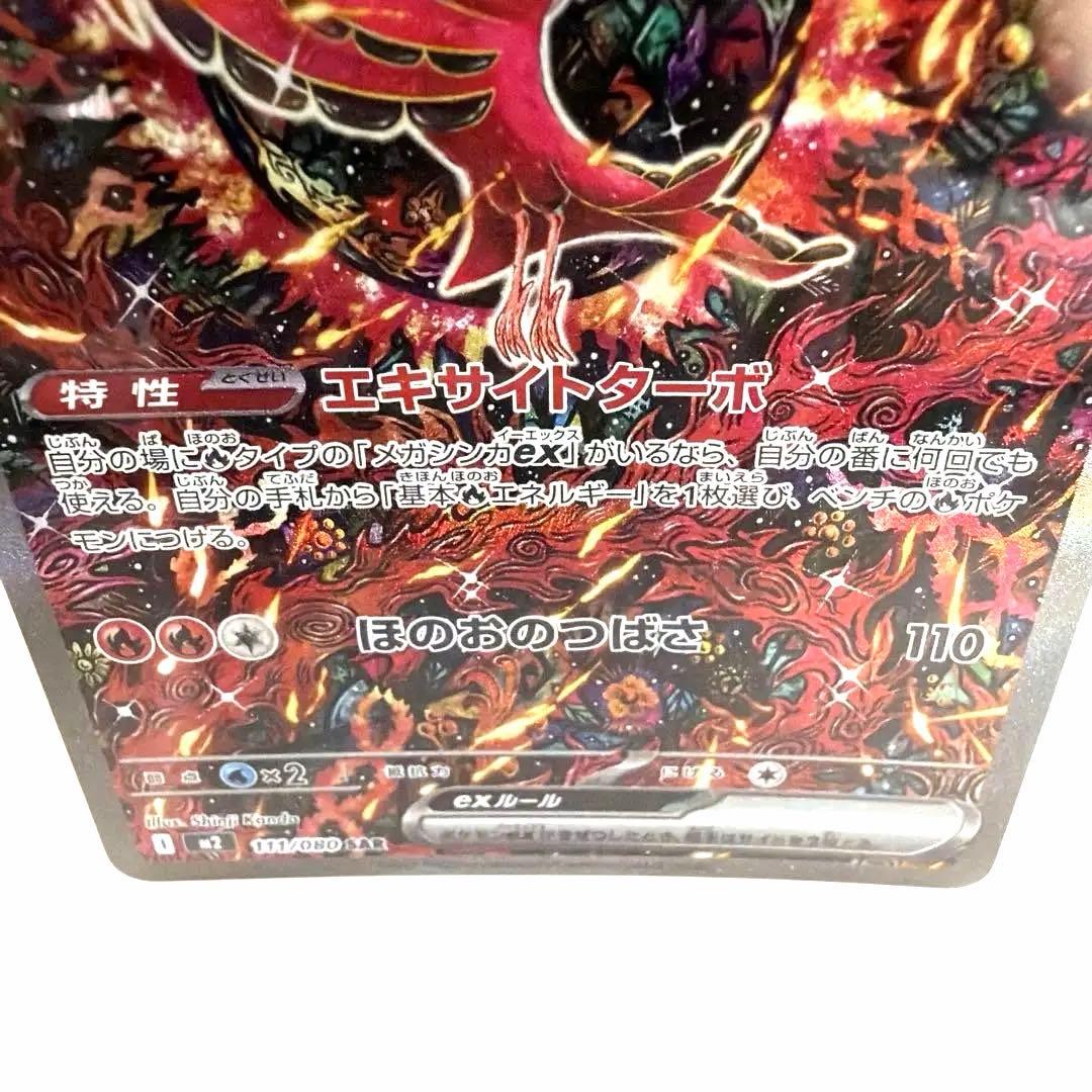 オドリドリEX ポケモンカード 190HP - メルカリ