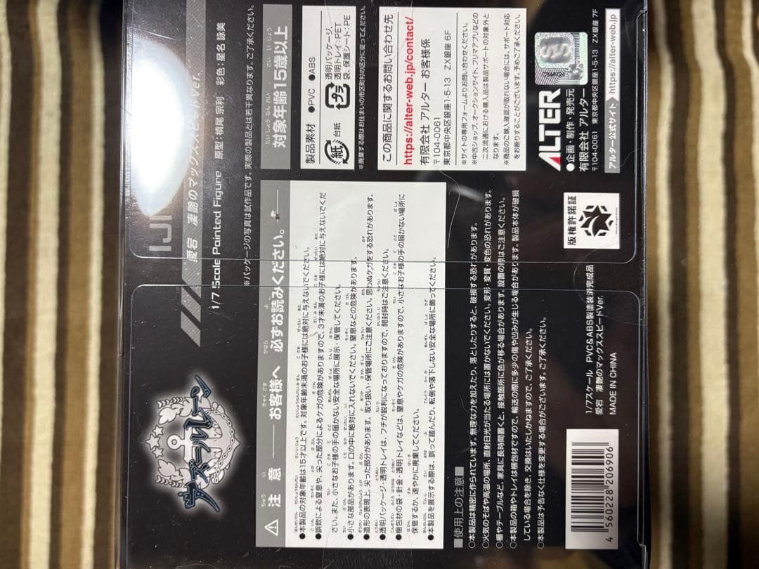 愛宕　凄艶のマックススピードVer.フィギュア