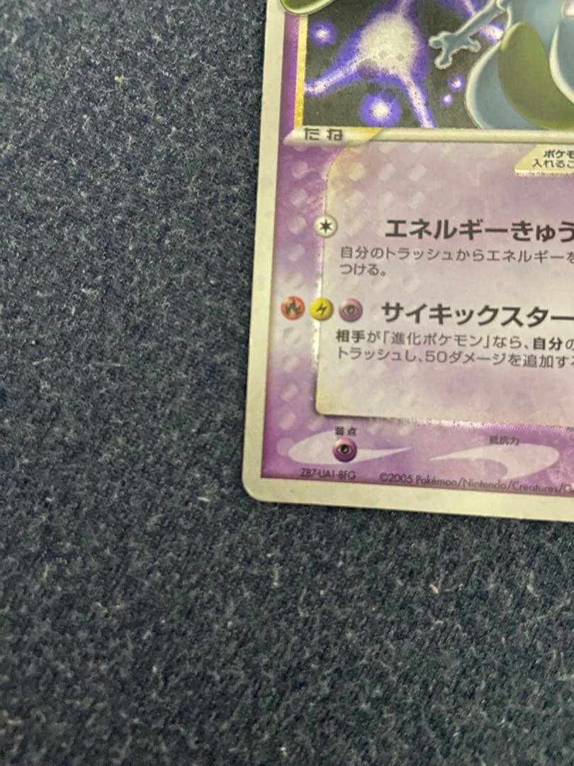 ポケモンカード ミュウツー☆色違い ギフトボックス - メルカリ