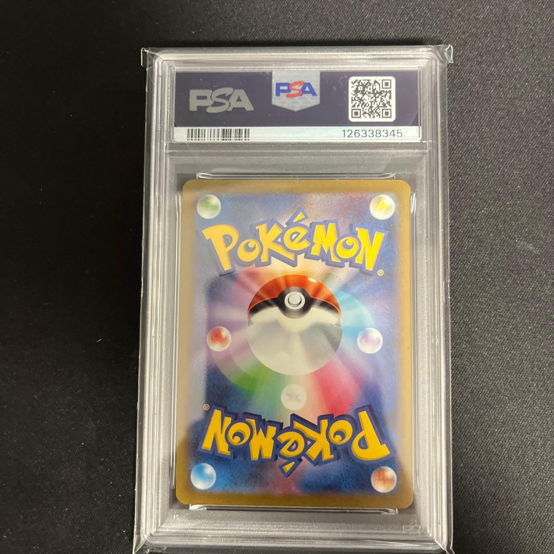 リザードンex SAR SV2a ポケモンカード201/165 PSA10