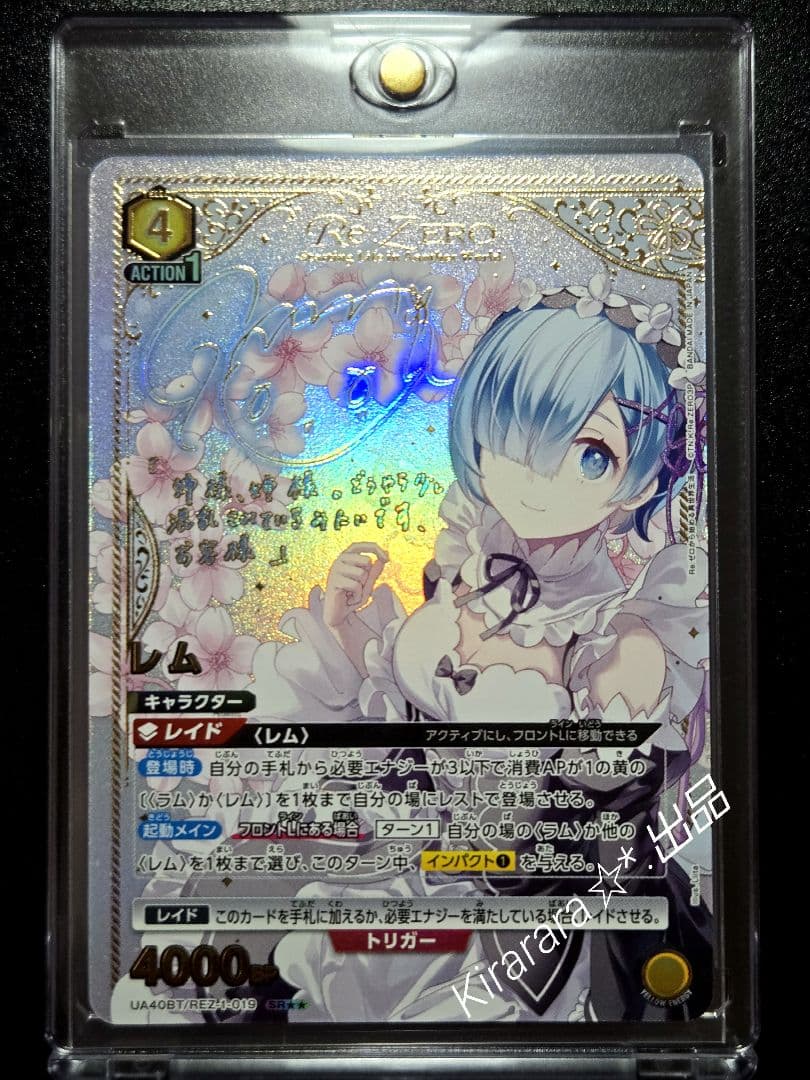 ユニアリ　Re:ゼロから始める異世界生活（リゼロ）　レム　SR★★《極美品》