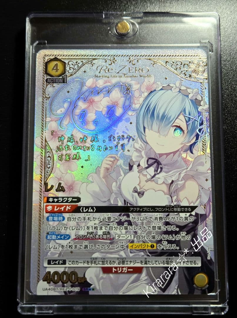 ユニアリ　Re:ゼロから始める異世界生活（リゼロ）　レム　SR★★《極美品》