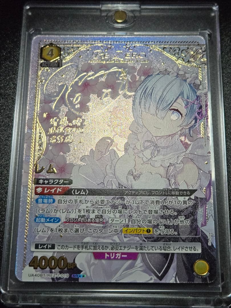 ユニアリ　Re:ゼロから始める異世界生活（リゼロ）　レム　SR★★《極美品》