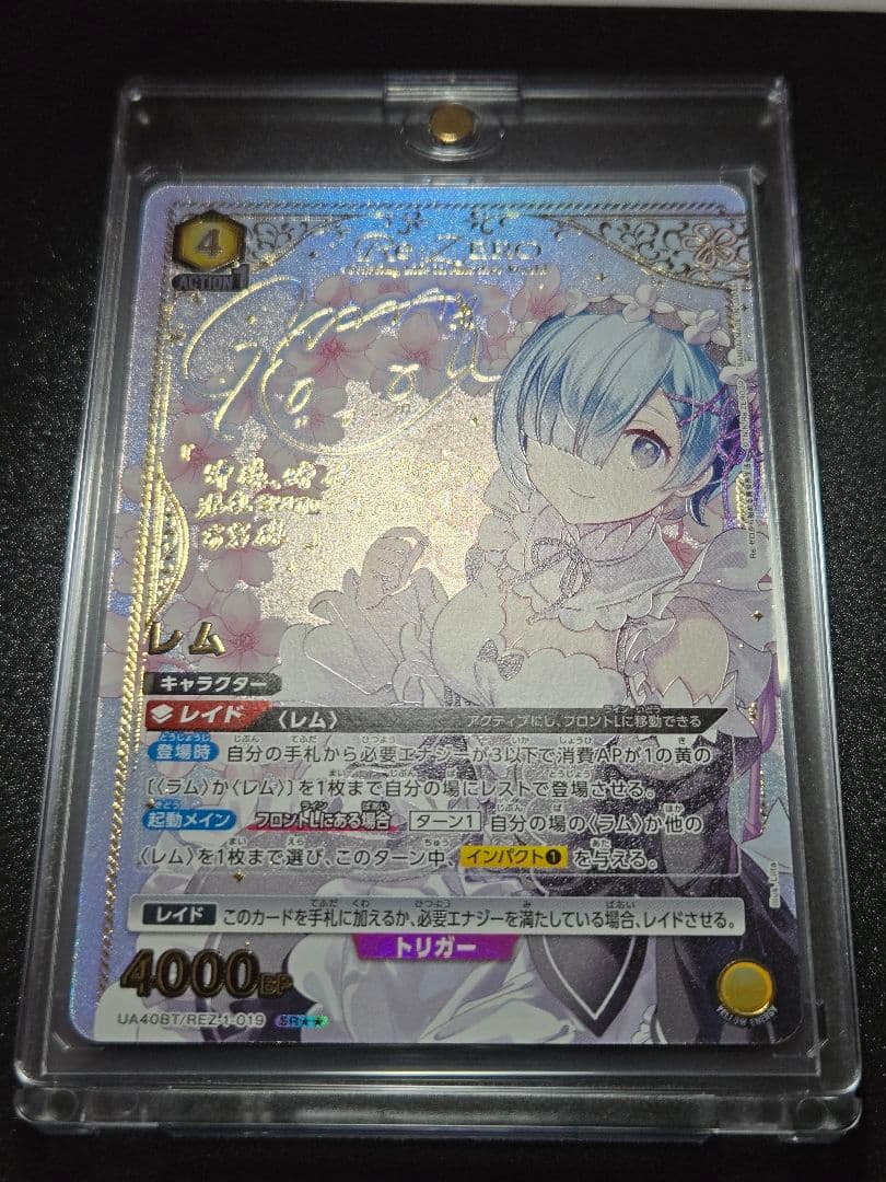 ユニアリ　Re:ゼロから始める異世界生活（リゼロ）　レム　SR★★《極美品》