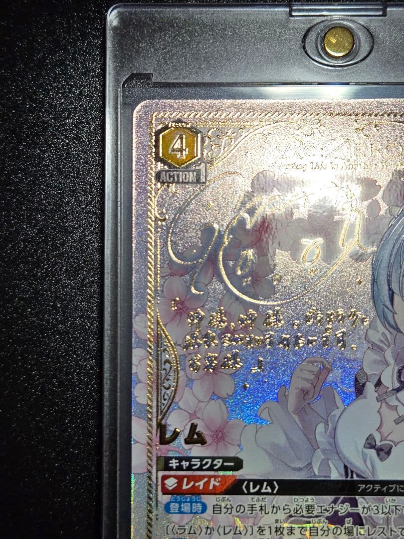 ユニアリ　Re:ゼロから始める異世界生活（リゼロ）　レム　SR★★《極美品》