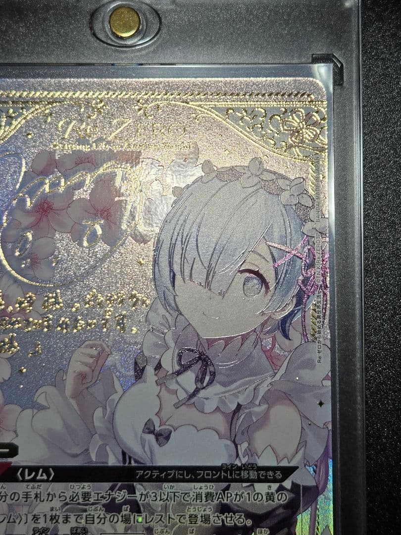 ユニアリ　Re:ゼロから始める異世界生活（リゼロ）　レム　SR★★《極美品》