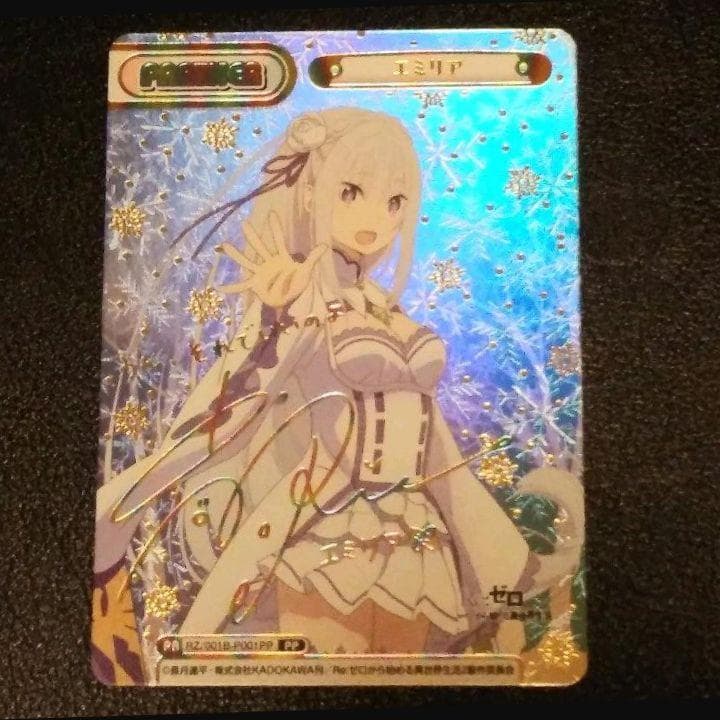 エミリア Reバース PP