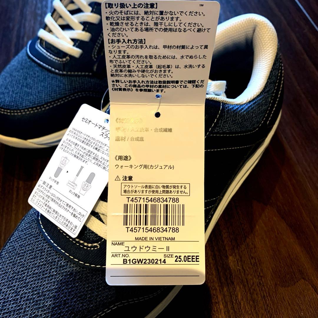 ミズノ　ユウドウミーⅡ （ウォーキング）［ユニセックス/ウィメンズ］