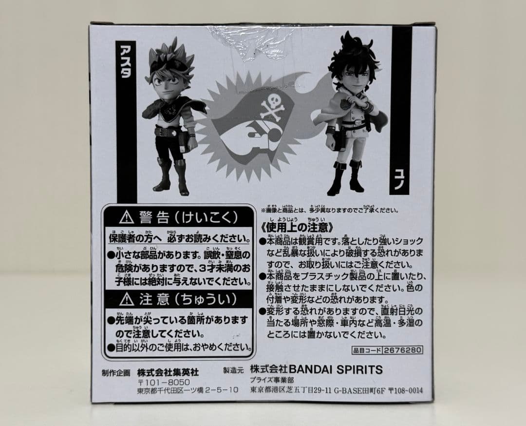 ブラッククローバー ワールドコレクタブルフィギュア アスタ＆ユノ