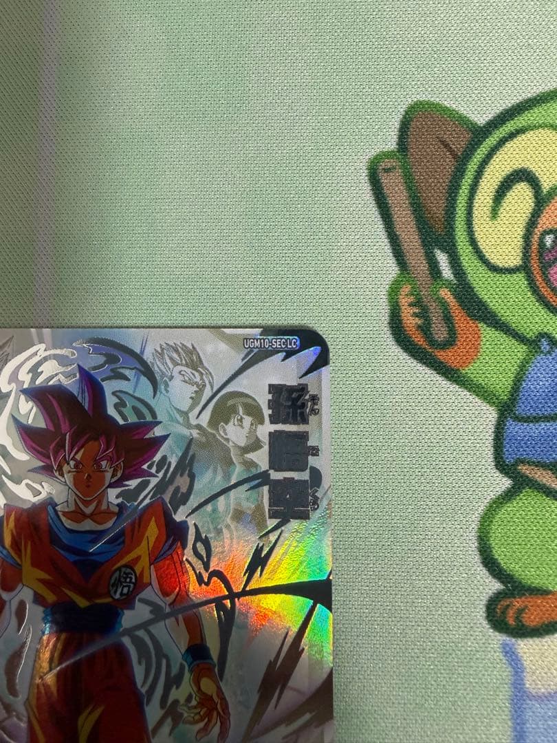 スーパードラゴンボールヒーローズ 孫悟空 UGM10-SEC LC