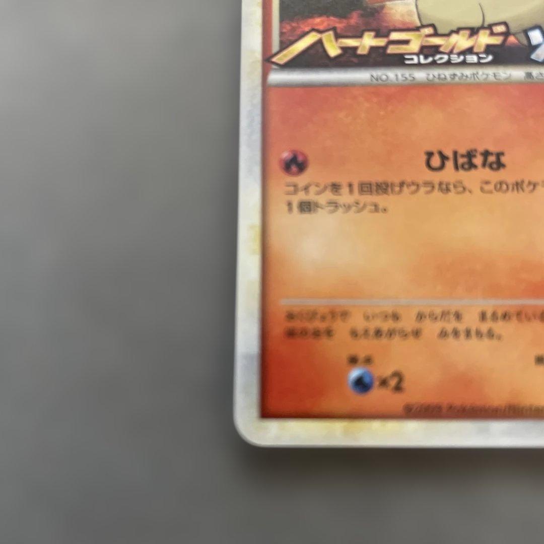 ポケモンカードゲーム ヒノアラシ ランダムプレゼントキャンペーン