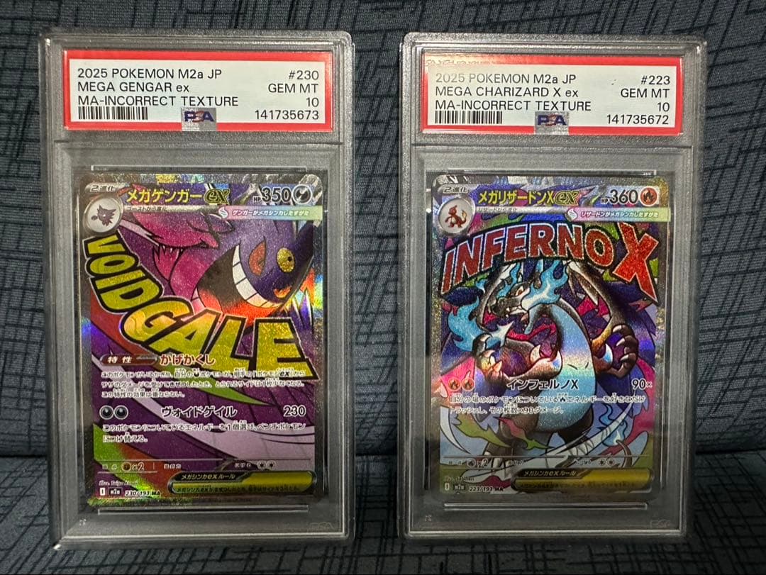 メガリザードンMA メガゲンガーMA 中国語エラーPSA10 2連番 - メルカリ