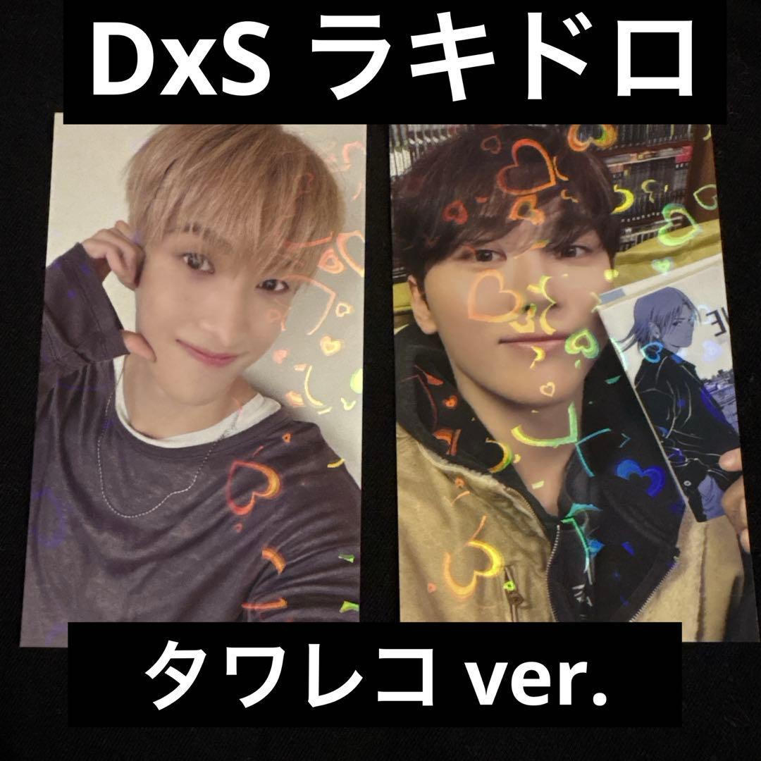 SEVENTEEN DxS Serenade タワレコ ラキドロ コンプ - メルカリ