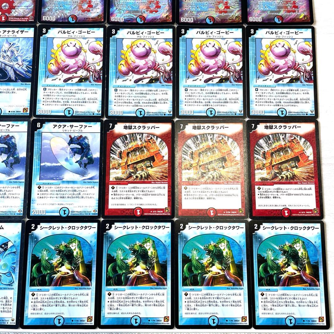 デュエルマスターズ クラシックデッキ【旧枠統一】 No.107 転生