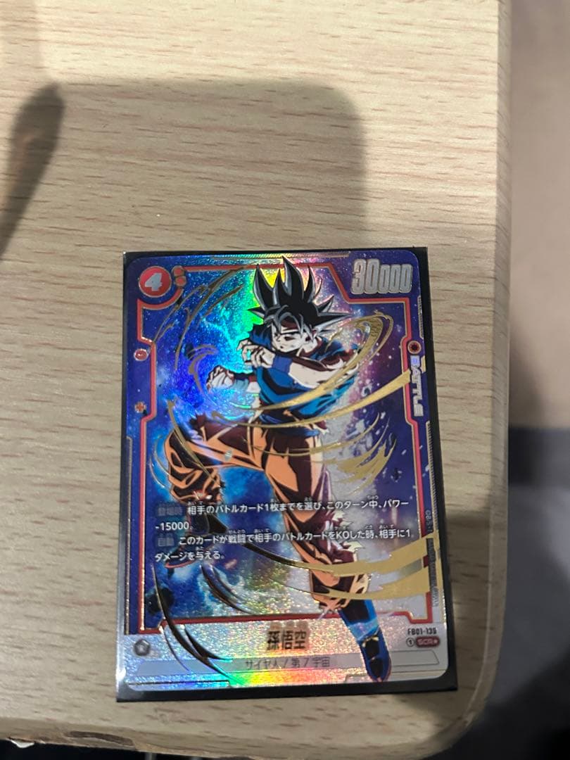 24時間限定‼️】孫悟空 scr おまけ付き 即日発送可能‼️