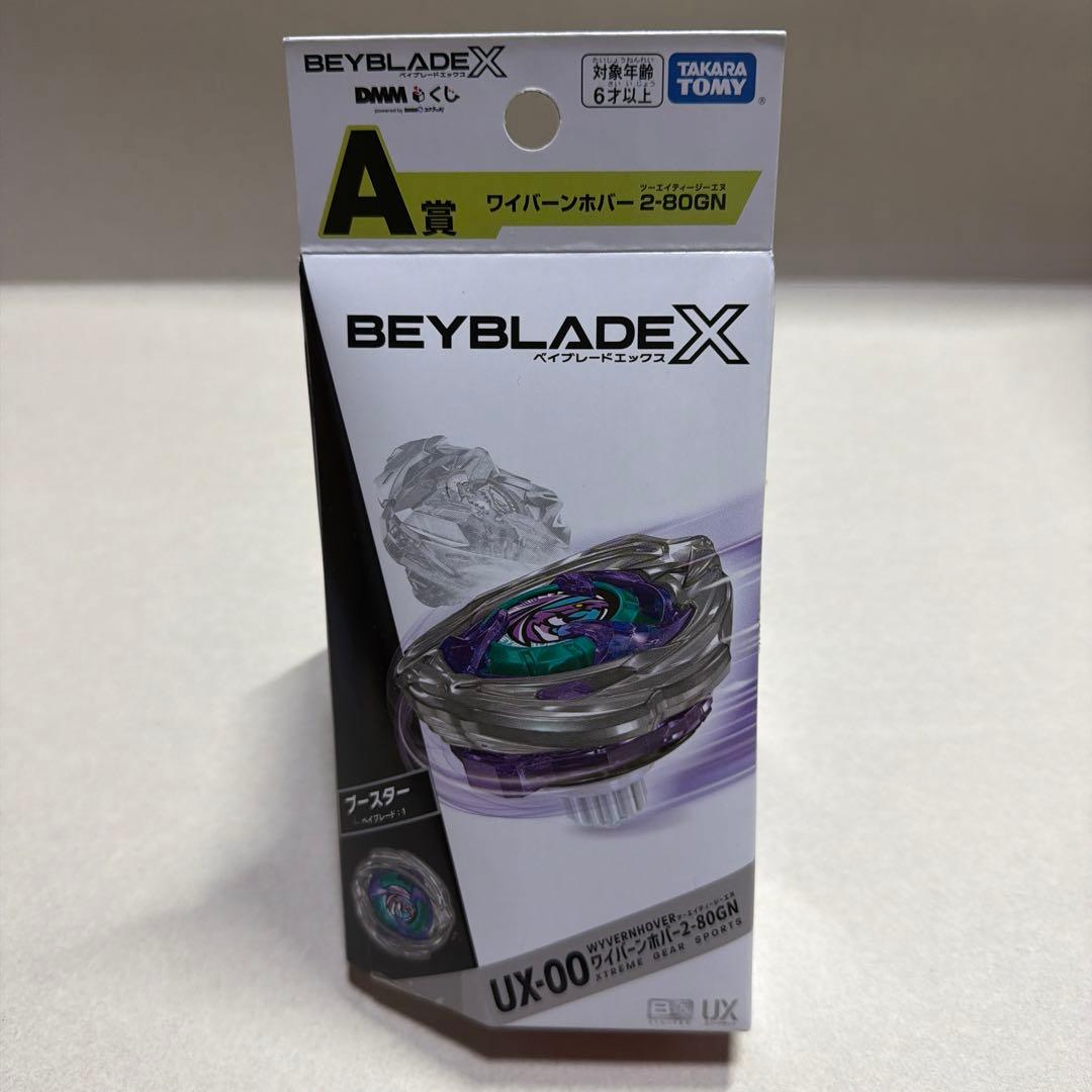 ケ*イ様 D*O様 BEYBLADE X DMMくじ ワイバーンホバー2-80G - メルカリ