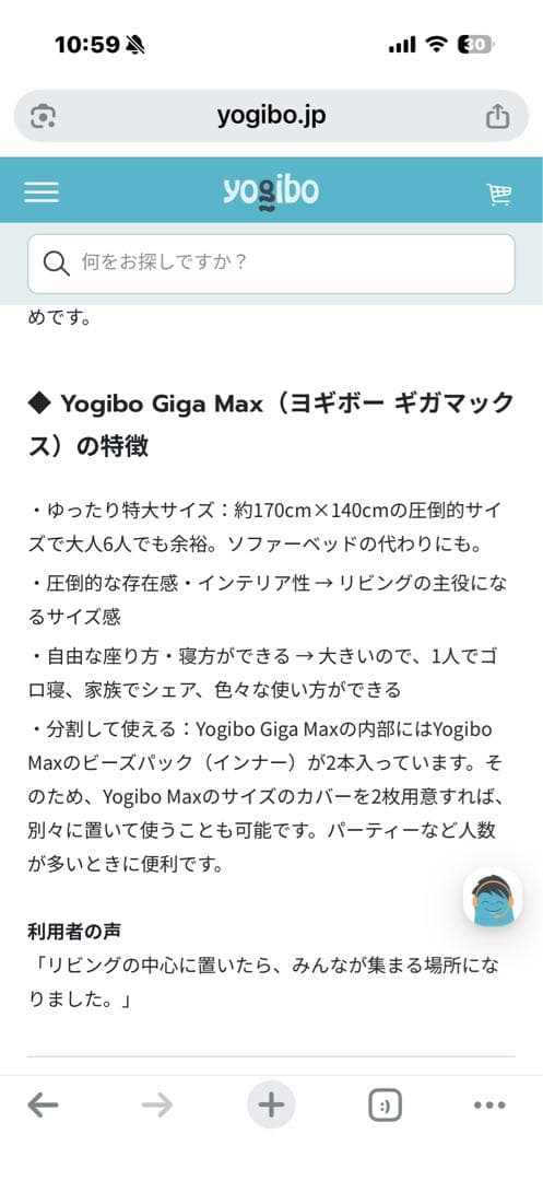 【未使用】ヨギボーのカバー　マックス2個が入るサイズ