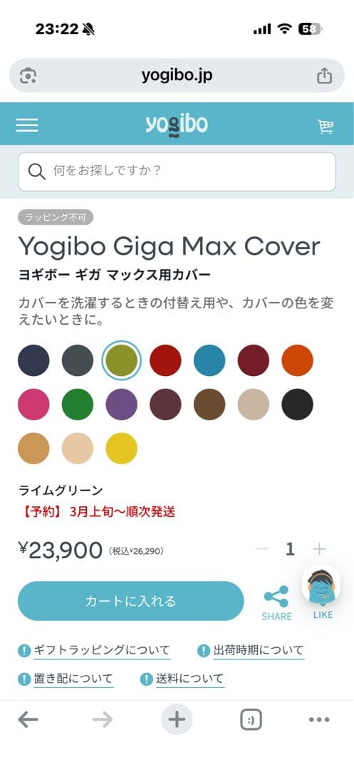 【未使用】ヨギボーのカバー　マックス2個が入るサイズ