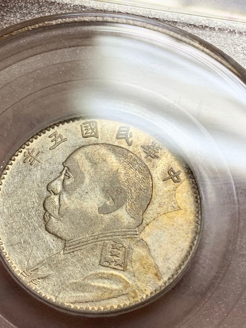 中国 古銭 中華民国 袁世凱 五年 貳角銀幣　公博 GBCA鑑定済みAU50