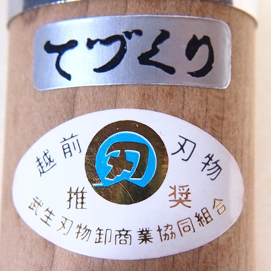 【美品】越前刃物 スウェーデン鋼 麵切り包丁/そば切り包丁/蕎麦切り包丁 菊紋