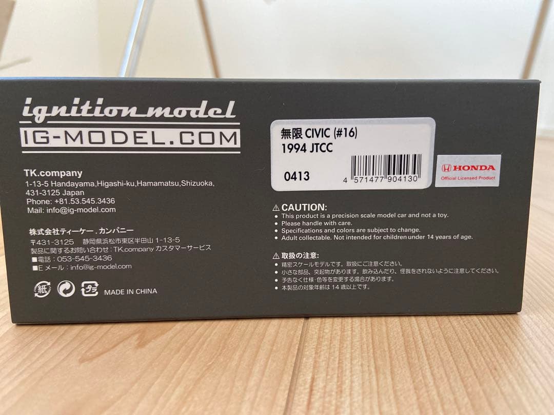 イグニッションモデル JTCC シビック 中子