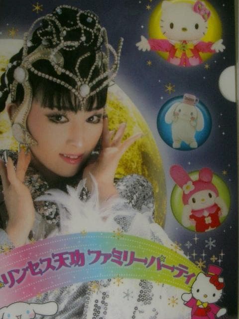 キティ・サンリオコラボ×引田天功　入手困難非売品グッズ・クリアファイル