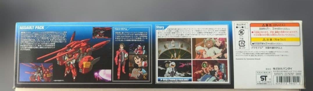 MG　ダブルエックス　&　HG　Ｇセルフ　アサルトパック