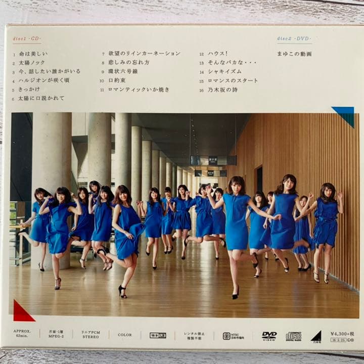 乃木坂46 2ndアルバムそれぞれの椅子(type A,B,C,D) - メルカリ