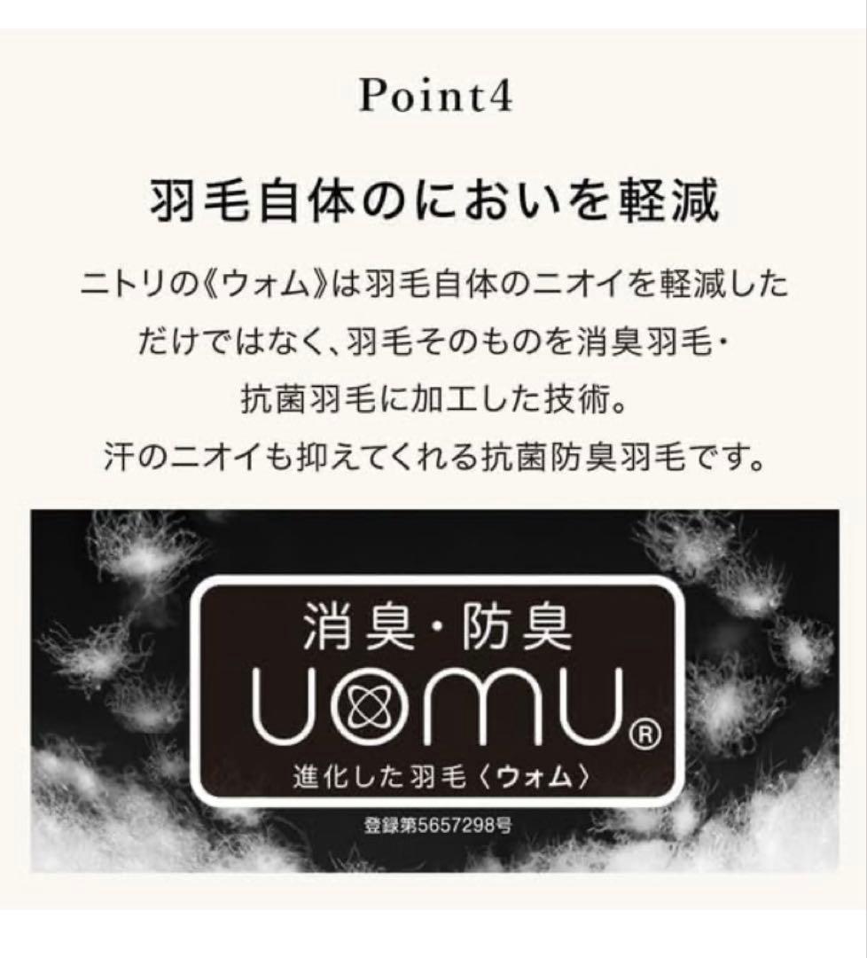 【アカシック】ニトリ 羽毛掛け布団　プレミアム シングル①