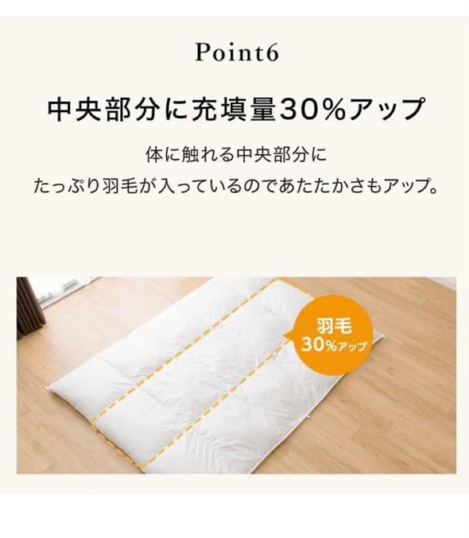 【アカシック】ニトリ 羽毛掛け布団　プレミアム シングル①