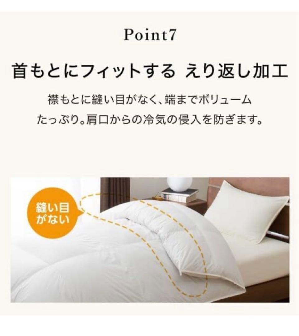 【アカシック】ニトリ 羽毛掛け布団　プレミアム シングル①